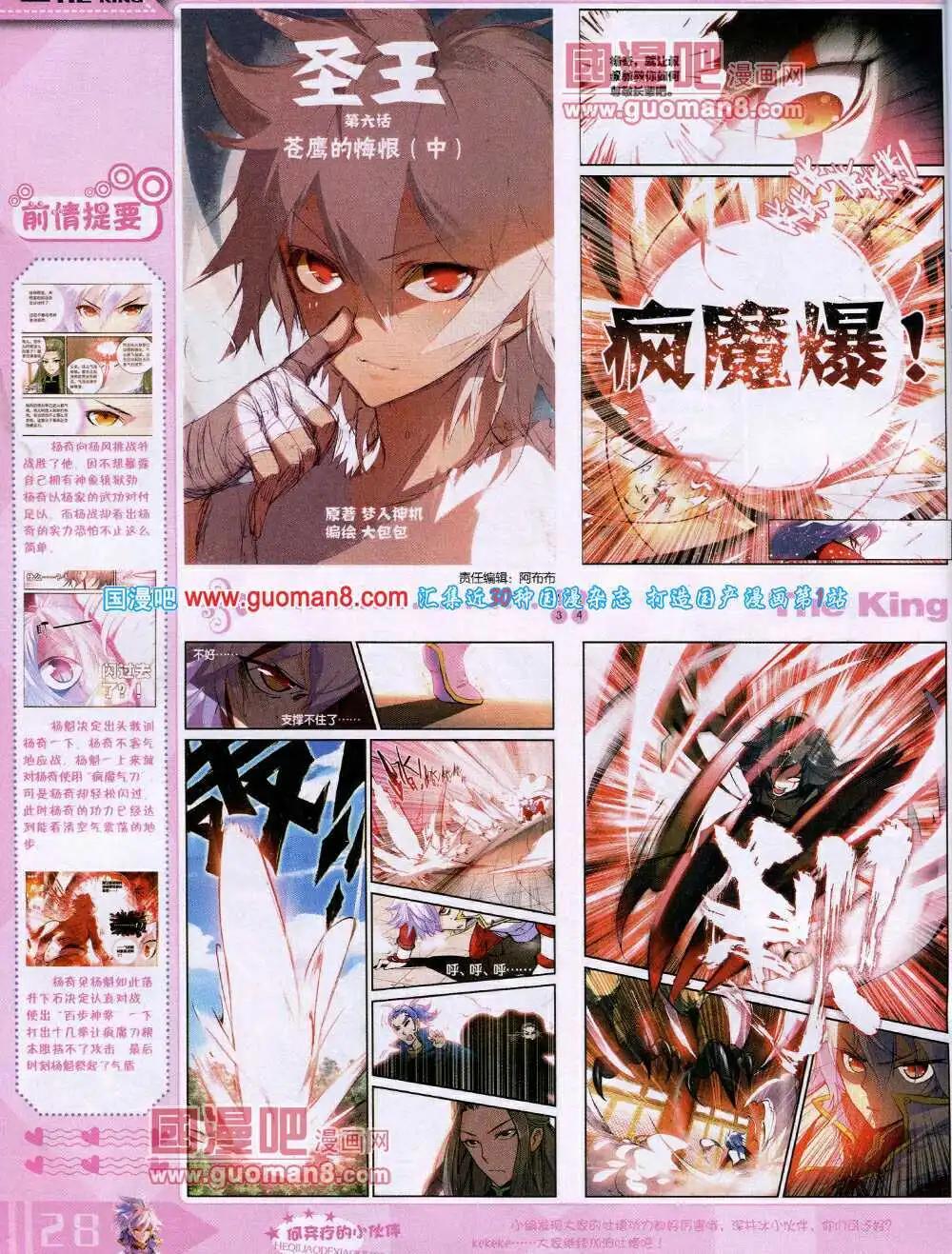 14年4月A版(1/2)-第9话