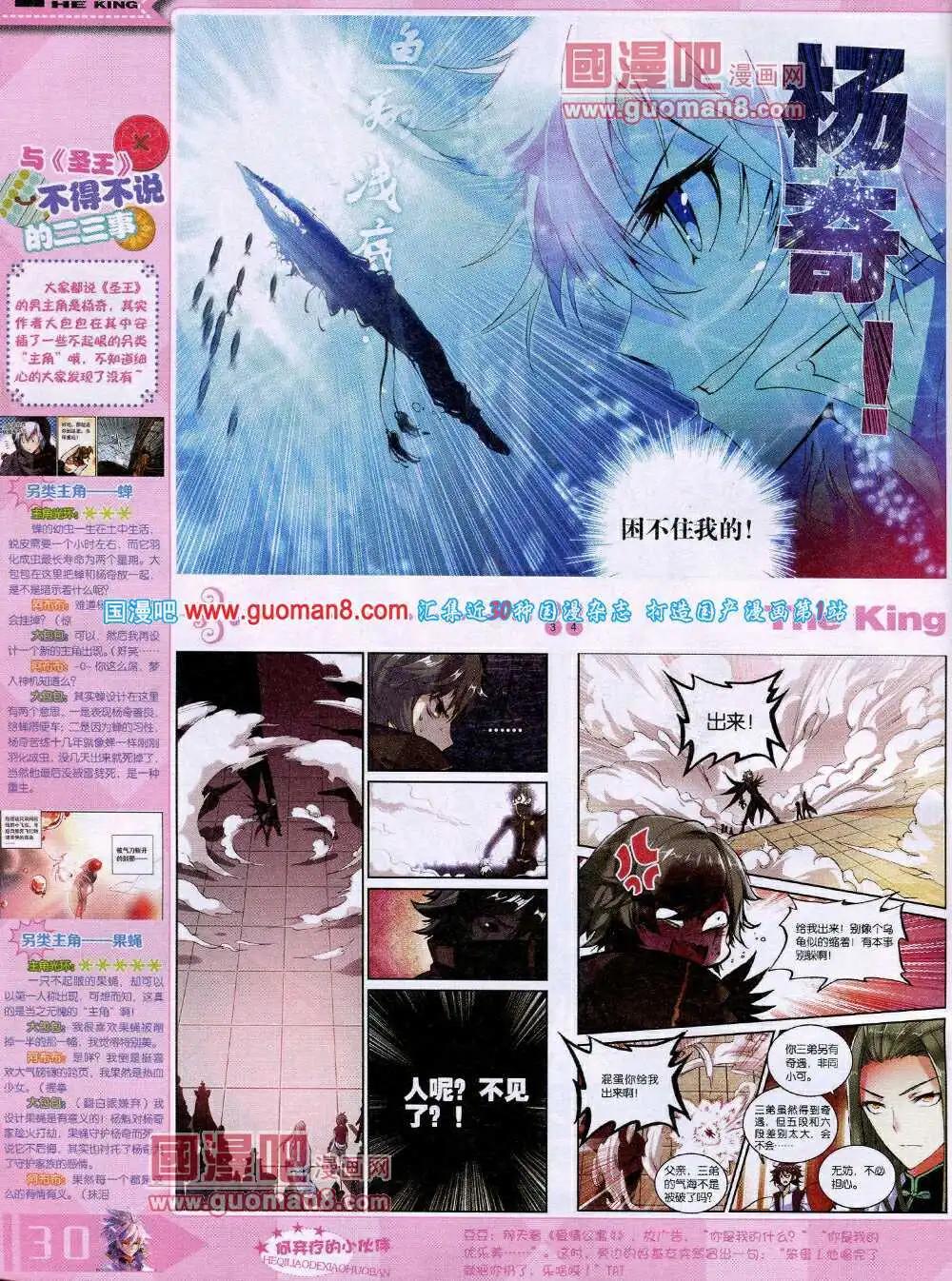 14年4月A版(1/2)-第9话