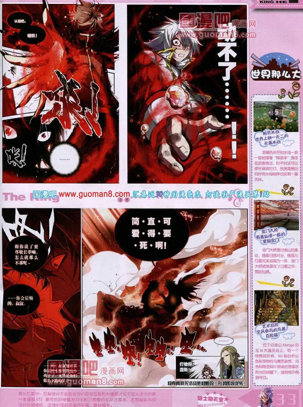 14年4月A版(1/2)-第9话