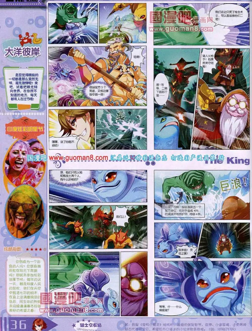 14年4月A版(1/2)-第9话