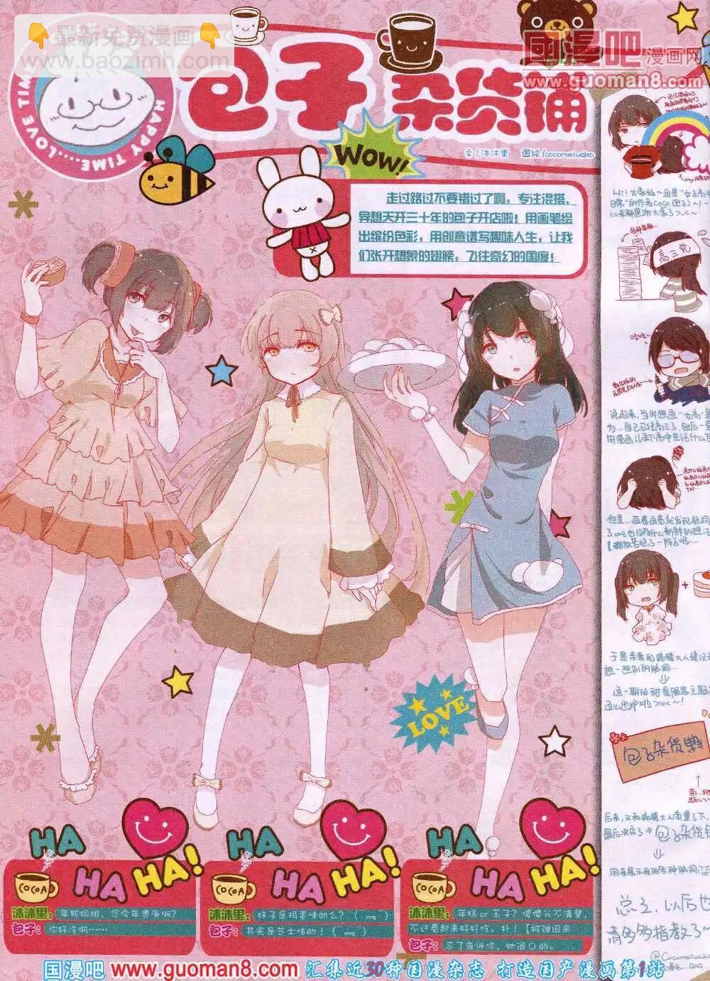 14年4月A版(1/2)-第9话