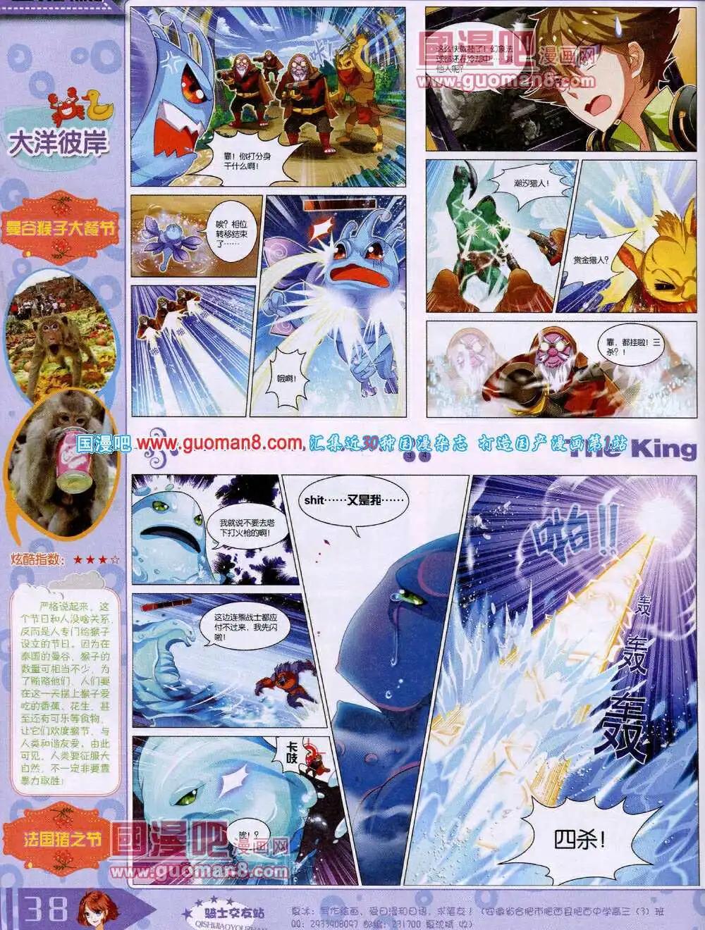 14年4月A版(1/2)-第9话