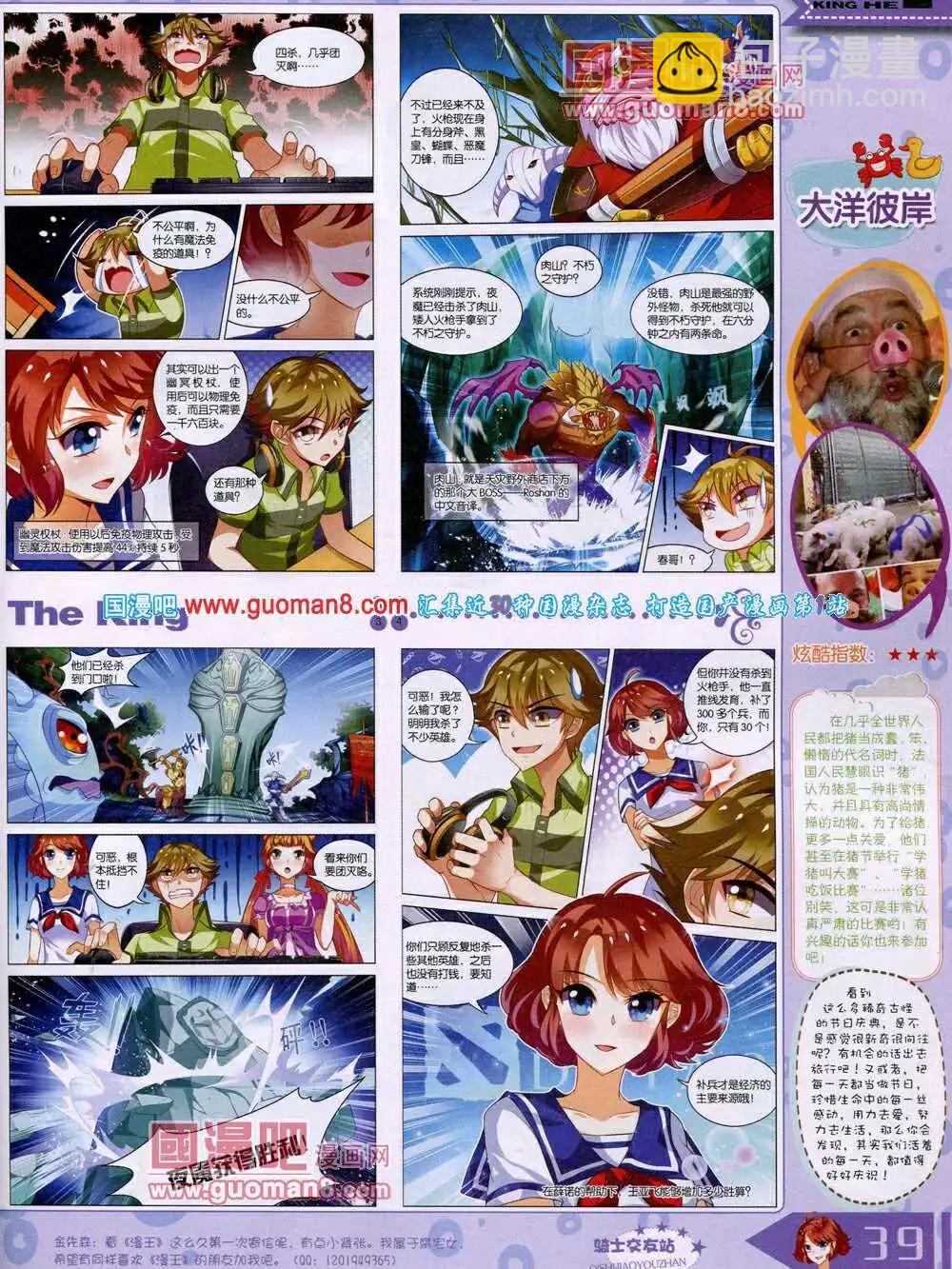 14年4月A版(1/2)-第9话