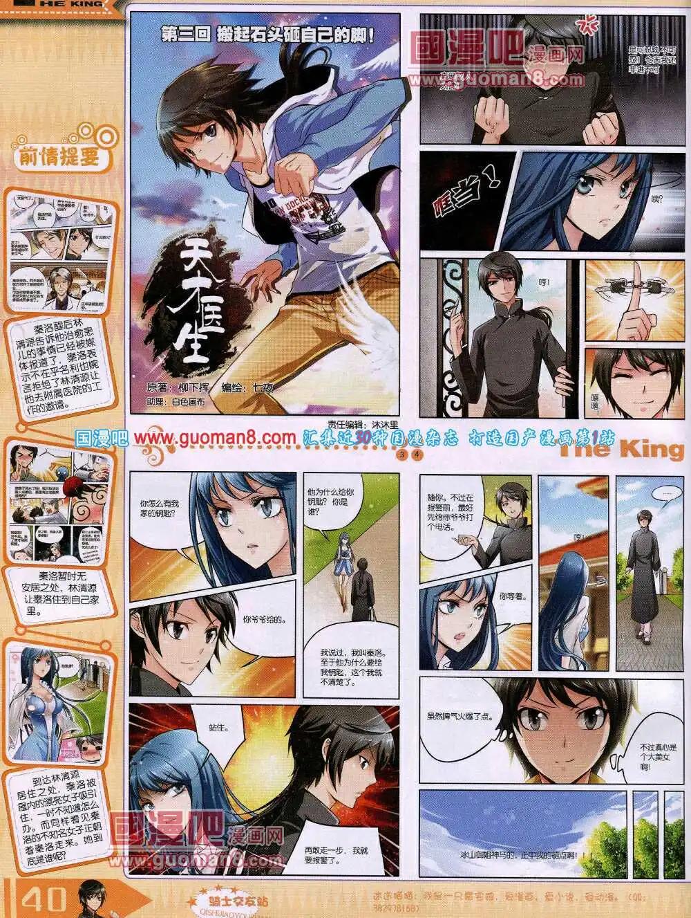 14年4月A版(1/2)-第9话