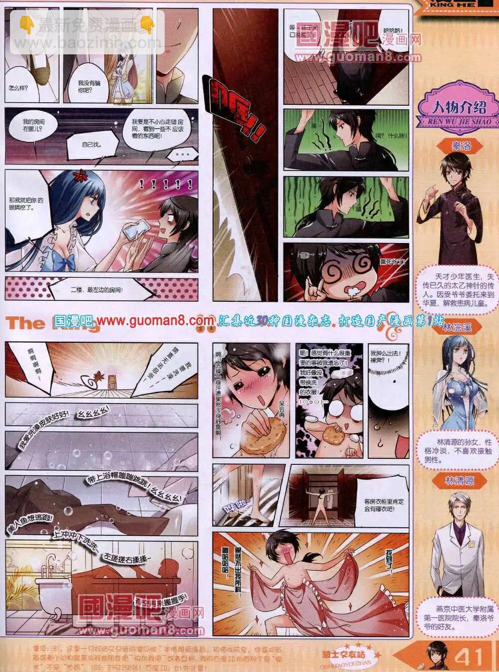 14年4月A版(1/2)-第9话