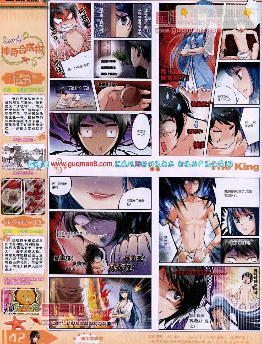 14年4月A版(1/2)-第9话