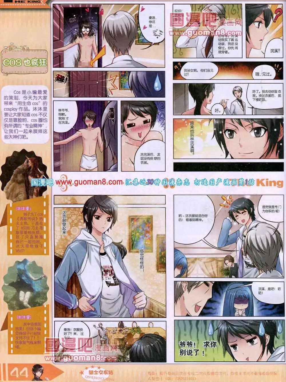 14年4月A版(1/2)-第9话