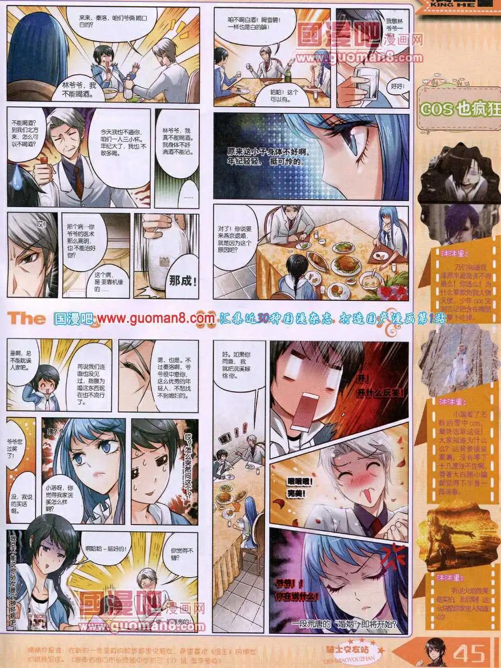 14年4月A版(1/2)-第9话