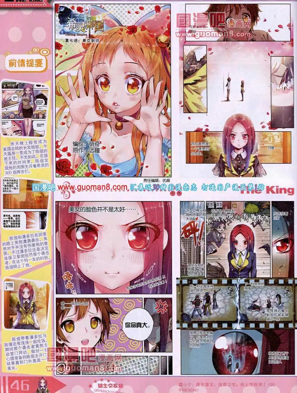 14年4月A版(1/2)-第9话