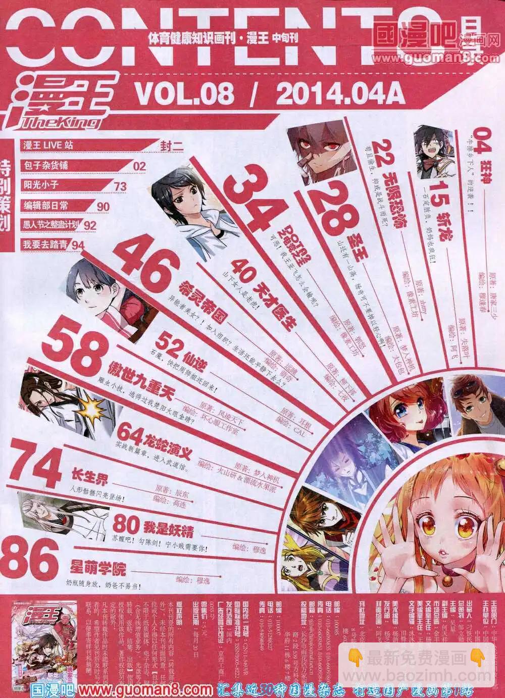 14年4月A版(1/2)-第9话