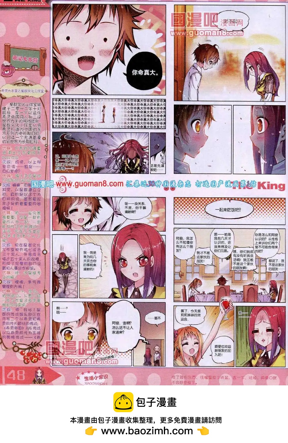 14年4月A版(1/2)-第9话