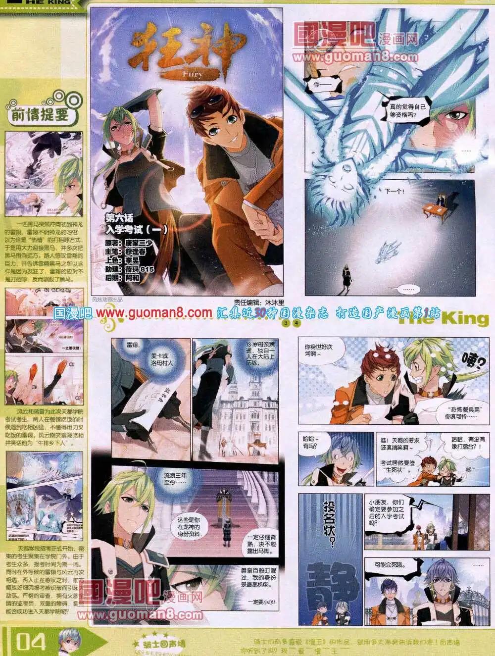 14年4月A版(1/2)-第9话