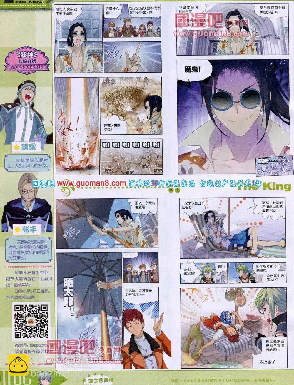 14年4月A版(1/2)-第9话