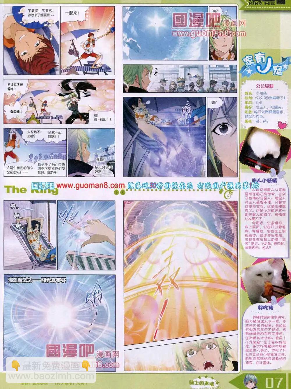 14年4月A版(1/2)-第9话