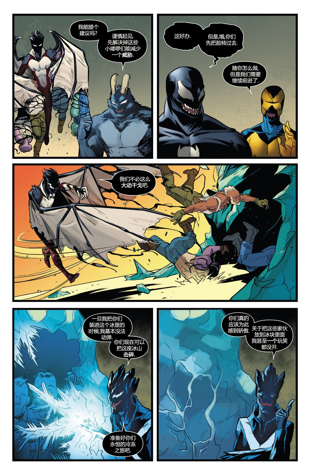 漫威傳承 - X戰警：藍隊#22 - 3