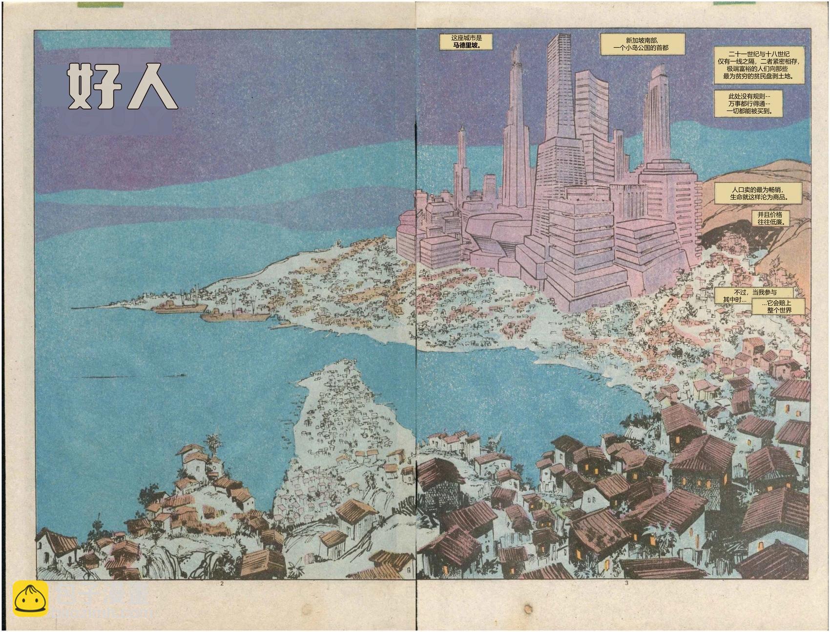 漫威漫畫呈現：金剛狼 - 第01卷 - 1
