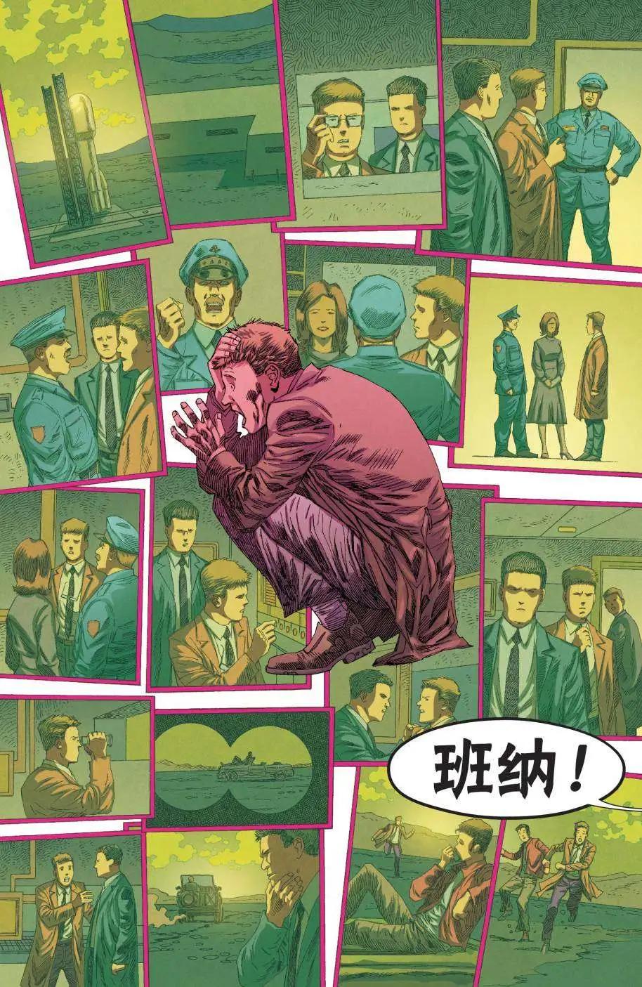 漫威騎士：浩克 - 第03卷 - 5