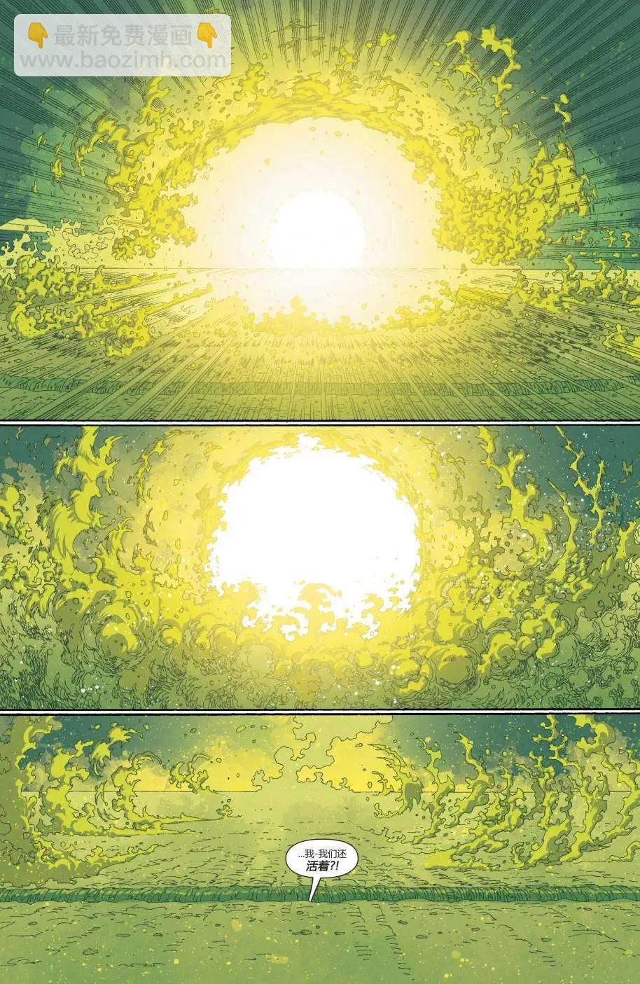 漫威騎士：浩克 - 第03卷 - 1