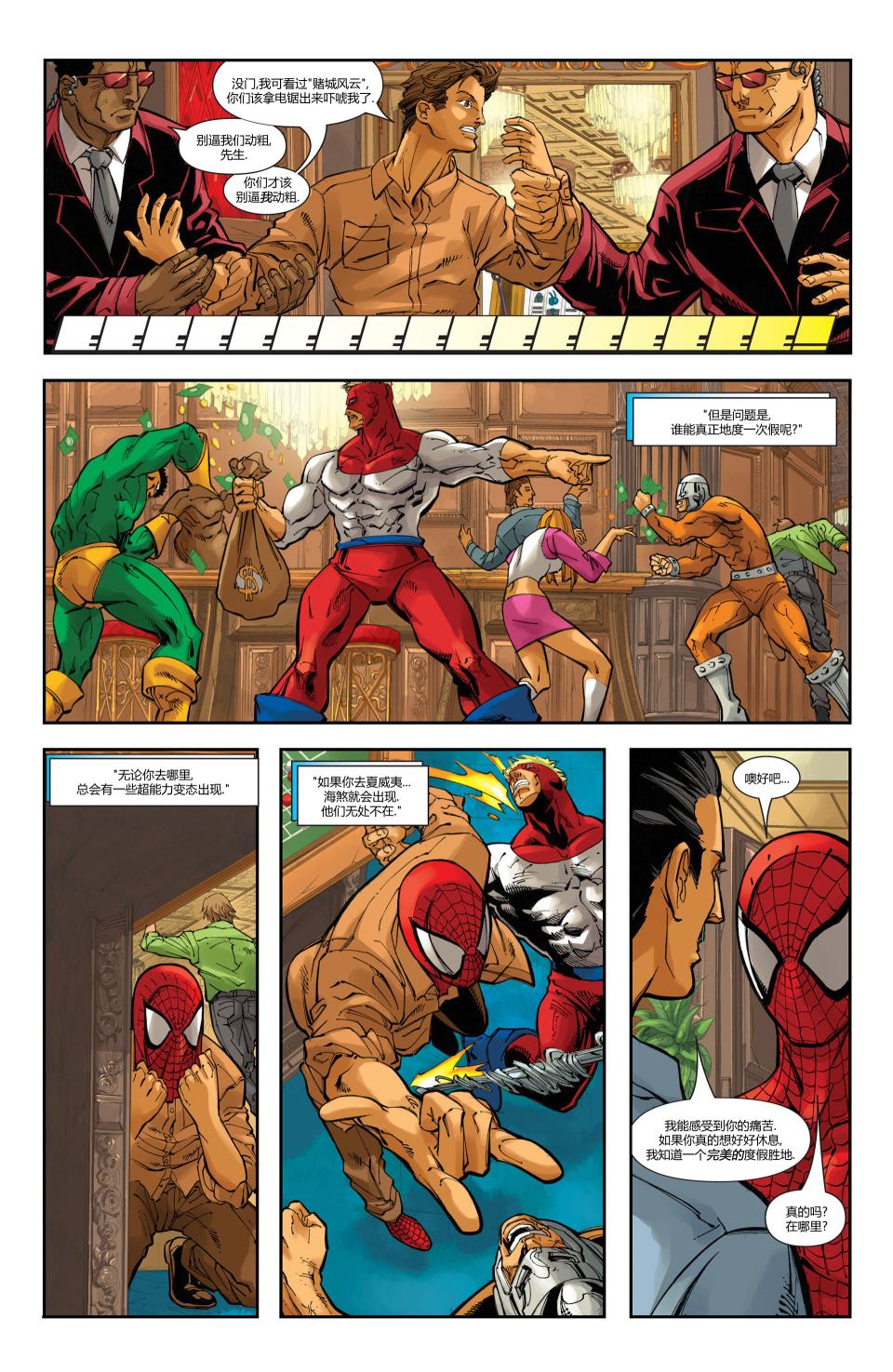 漫威騎士：蜘蛛俠2004 - 第20卷 - 3