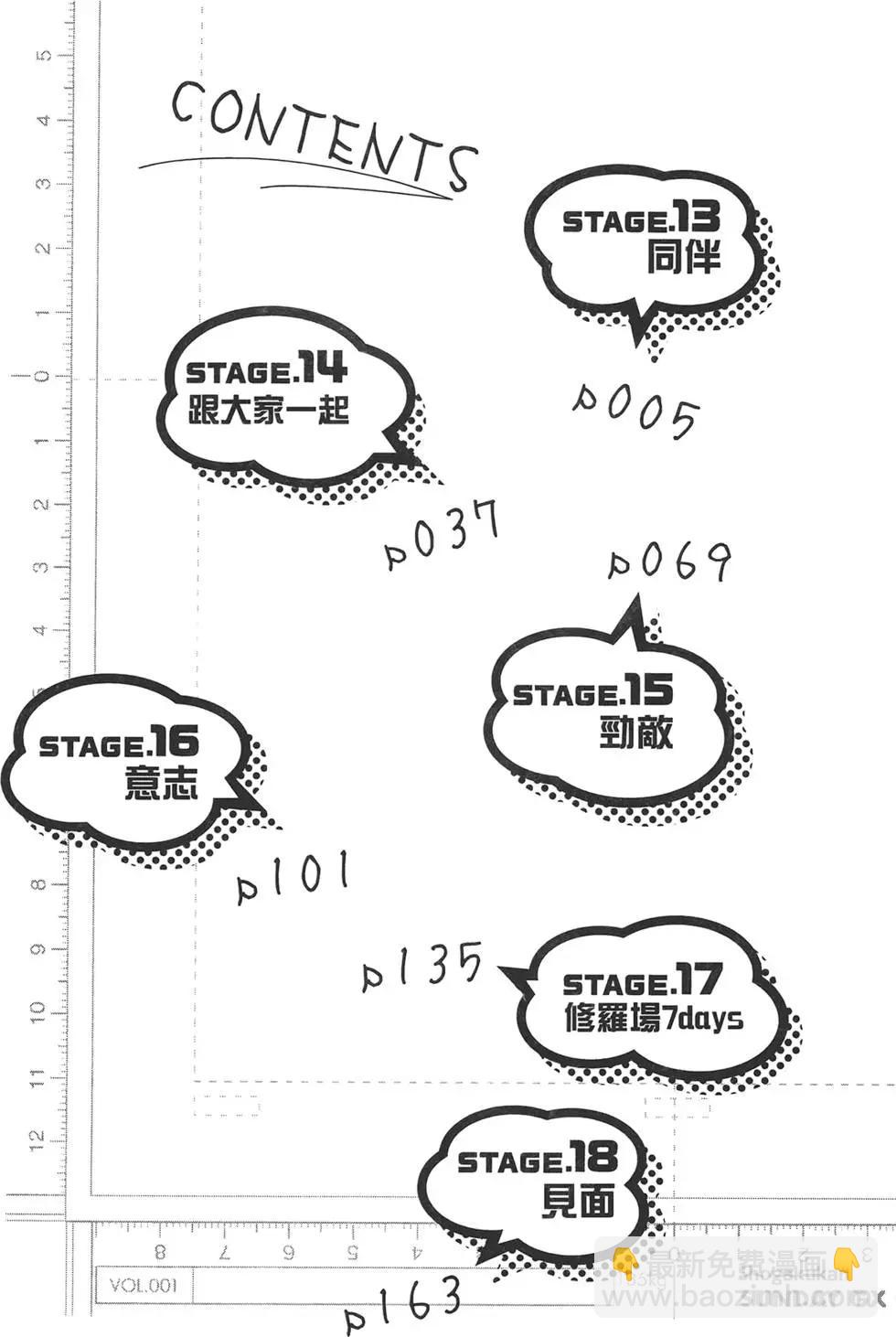 漫研美眉 - 第03卷(1/4) - 8