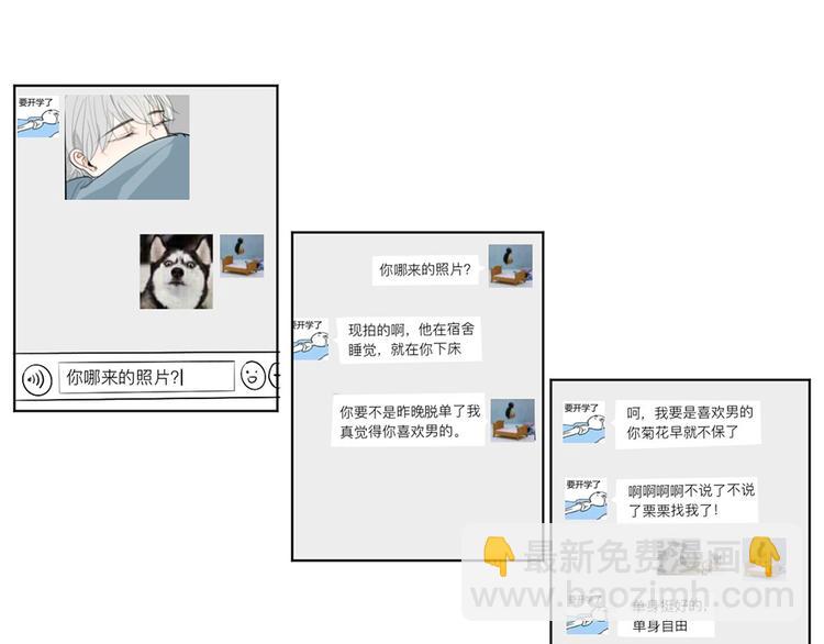 01 新舍友-第1话
