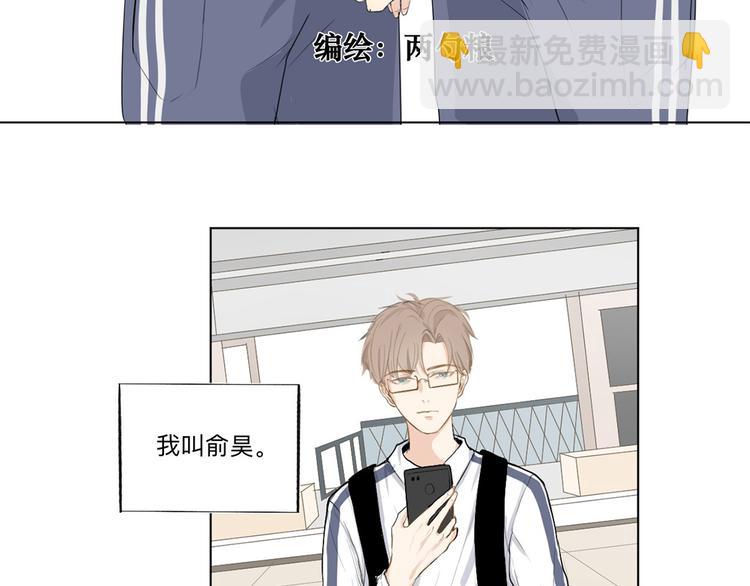 01 新舍友-第1话