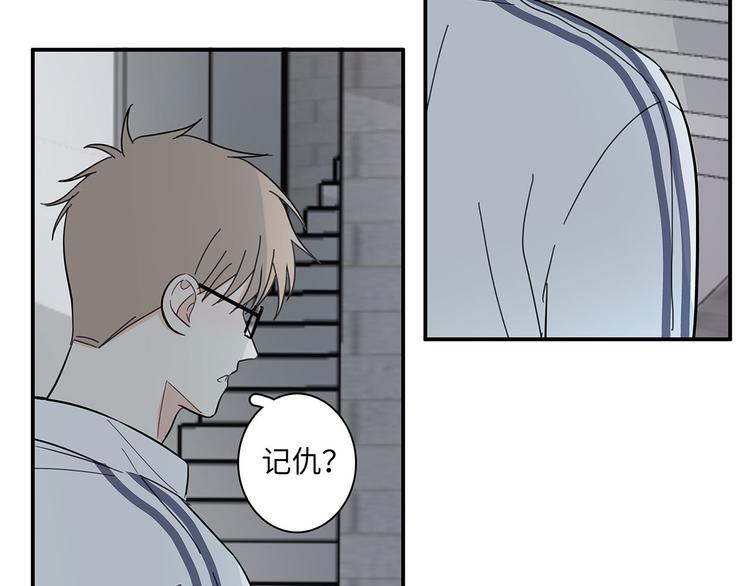 14 怼怼更健康(1/2)-第15话