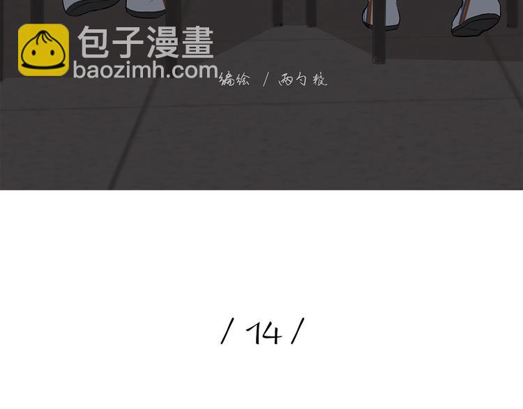 14 怼怼更健康(1/2)-第15话