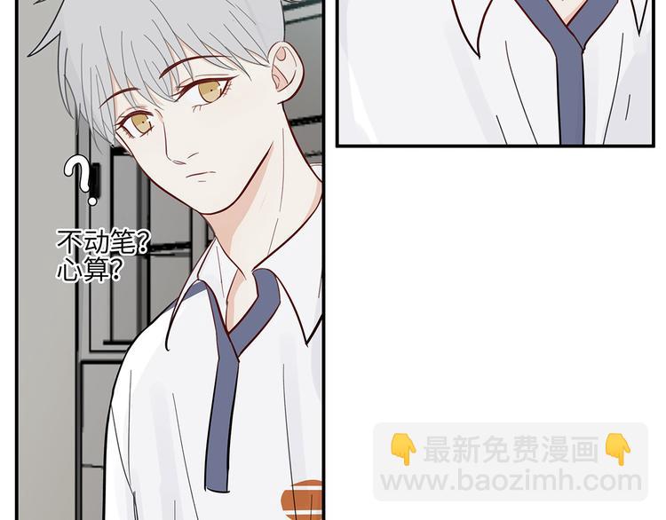 14 怼怼更健康(1/2)-第15话