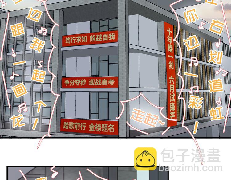 14 怼怼更健康(1/2)-第15话