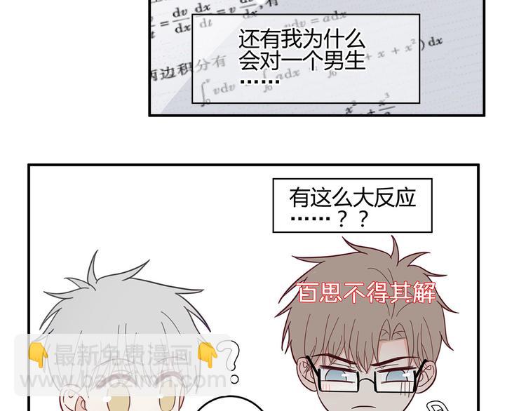 18 春梦(1/3)-第19话