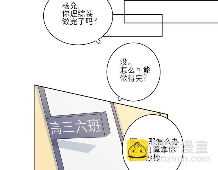 滿意答卷 - 03 緣分擋不住 - 1