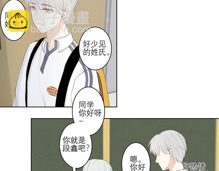 03 缘分挡不住-第3话