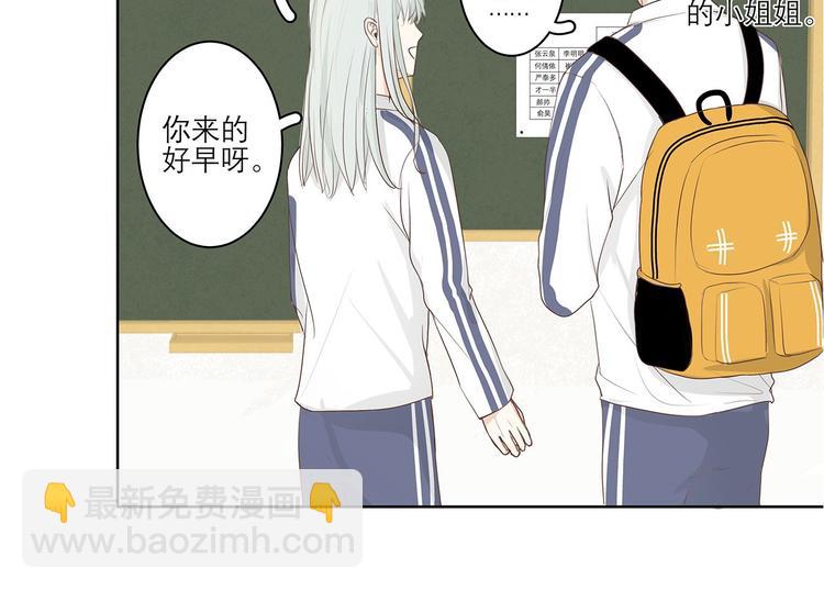 03 缘分挡不住-第3话