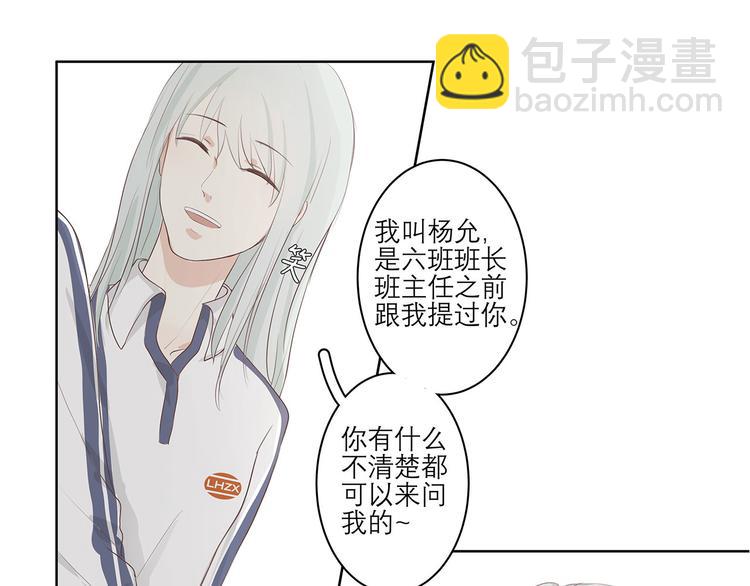 03 缘分挡不住-第3话