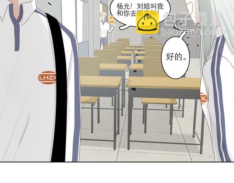 03 缘分挡不住-第3话