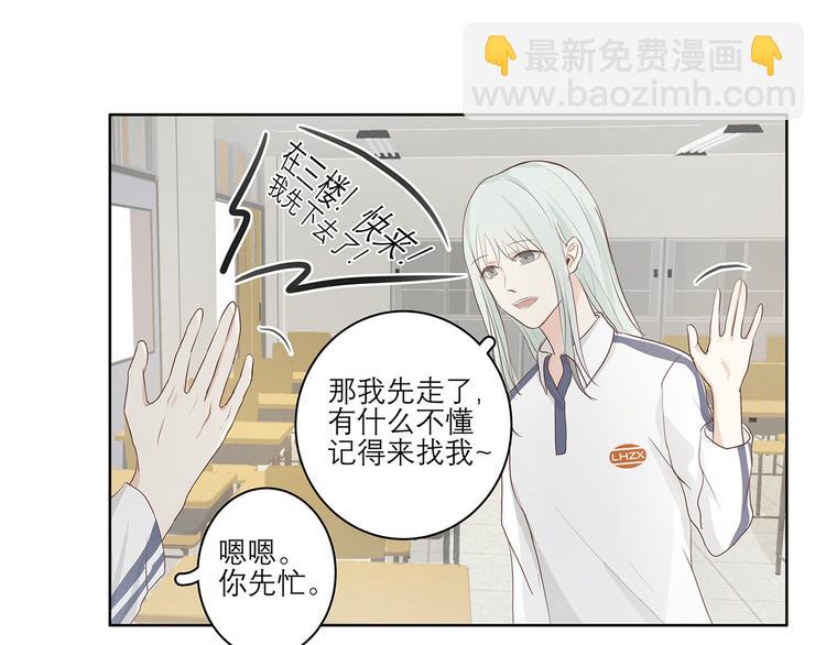 03 缘分挡不住-第3话