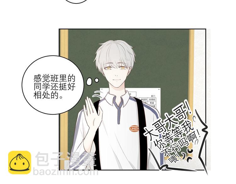 03 缘分挡不住-第3话