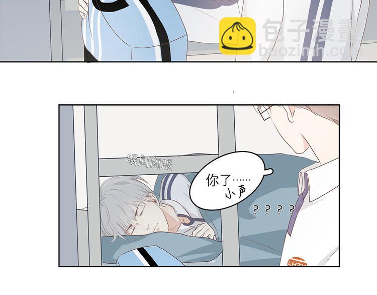 03 缘分挡不住-第3话