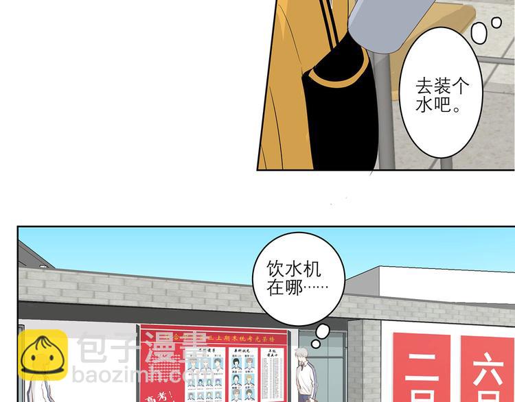 03 缘分挡不住-第3话