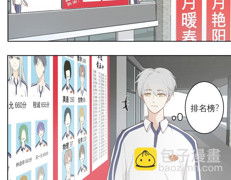 03 缘分挡不住-第3话