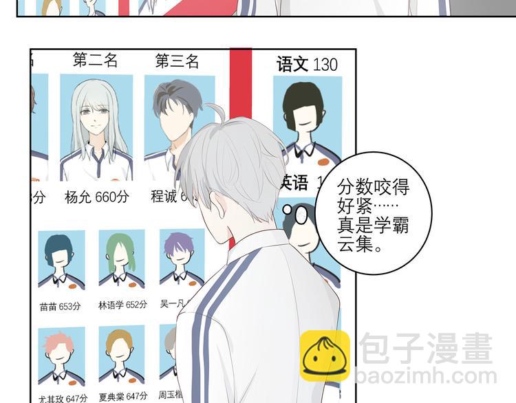 03 缘分挡不住-第3话