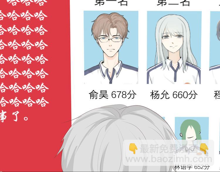 03 缘分挡不住-第3话