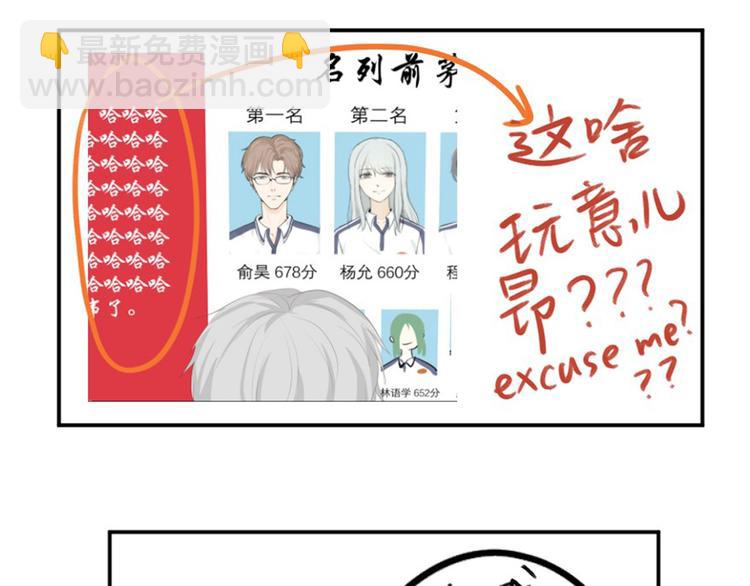 03 缘分挡不住-第3话