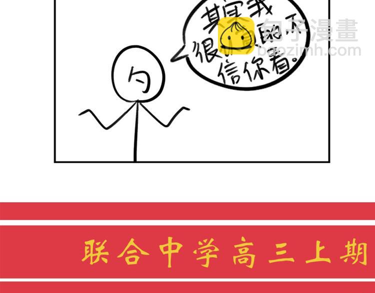 03 缘分挡不住-第3话