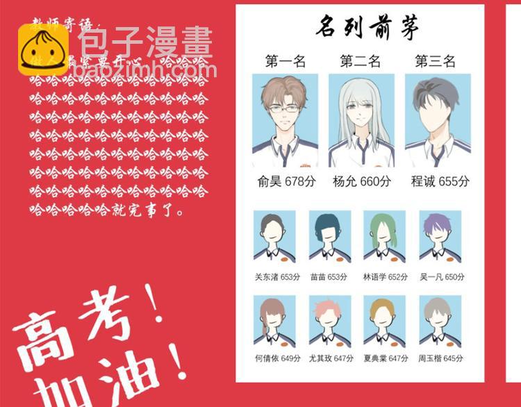 03 缘分挡不住-第3话