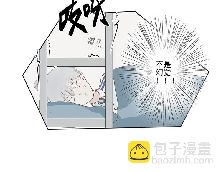 03 缘分挡不住-第3话