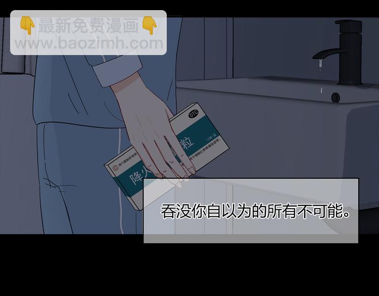 21 不经意的骚话(1/2)-第23话