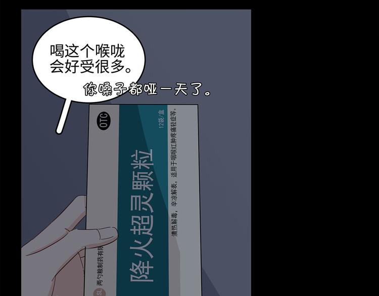 21 不经意的骚话(1/2)-第23话