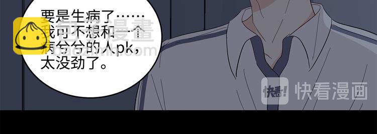 21 不经意的骚话(1/2)-第23话